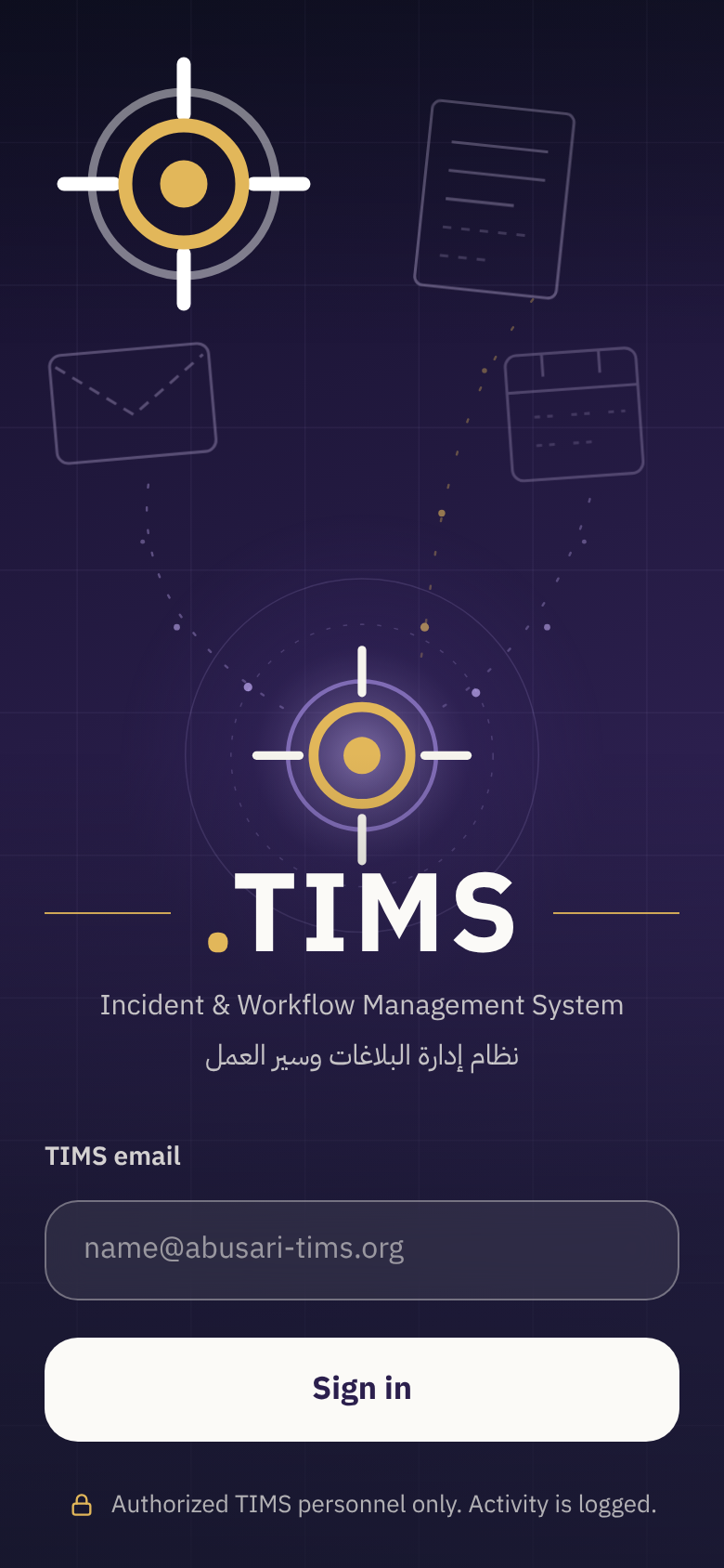 شاشة الدخول على الهاتف
